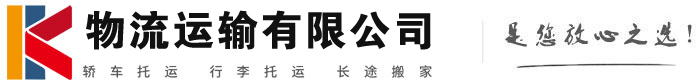 云浮物流有限公司
